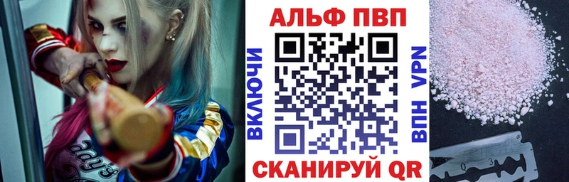 Купить закладки  Новоалтайск  A PVP СК КРИС 