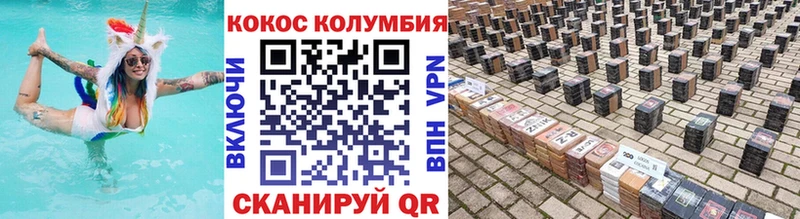 Купить где  Новоалтайск  Cocaine 97% 