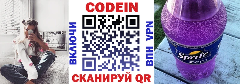 Купить закладки  Новоалтайск  Кодеин Purple Drank 