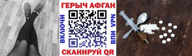 Героин Heroin  Купить где  Новоалтайск 