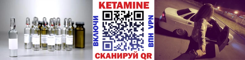 Купить где  Новоалтайск  Кетамин VHQ 