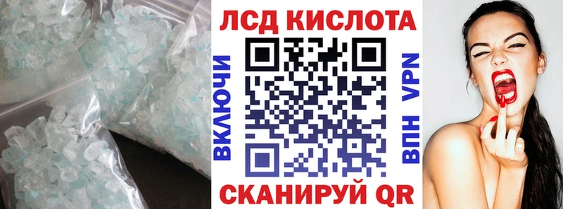 LSD-25 экстази кислота Новоалтайск