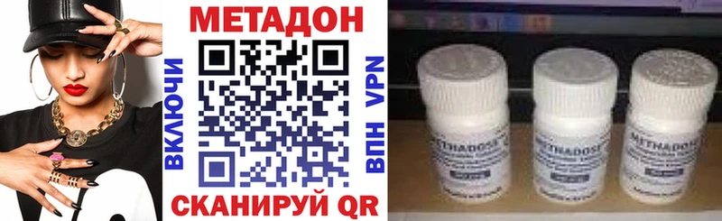 Купить Новоалтайск Метадон methadone