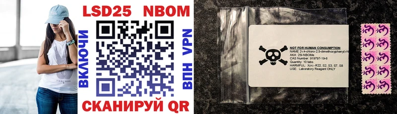 Марки 25I-NBOMe 1500мкг  Купить закладки  Новоалтайск 